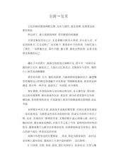中学生优秀作文范文：尘封→宝贝.docx