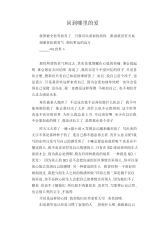 中学生优秀作文范文：回到哪里的爱.docx