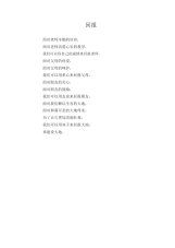 中学生优秀作文范文：回报.docx