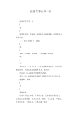 中学生优秀作文范文：寂寞在零点零一时.docx