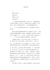 中学生优秀作文范文：尘与土.docx