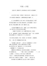 中学生优秀作文范文：冷雨--乡情.docx