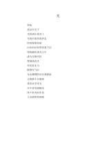 中学生优秀作文范文：光.docx