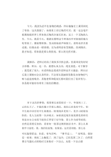 中学生优秀作文范文：保证书.docx