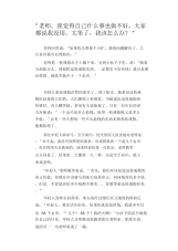 中学生优秀作文范文：价值.docx