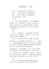 中学生优秀作文范文：不能没有你(2).docx