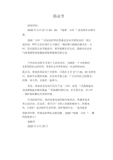中学生优秀作文范文：倡议书.docx