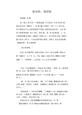 中学生优秀作文范文：俺省略,俺骄傲.docx