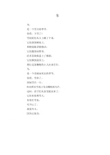 中学生优秀作文范文：冬.docx