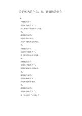 中学生优秀作文范文：关于秋天的作文：秋,我悄悄告诉你.docx