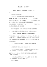 中学生优秀作文范文：冬天君,古的拜!.docx