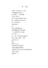 中学生优秀作文范文：冬(2).docx