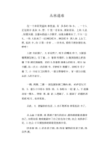 中学生优秀作文范文：丛林遇难.docx
