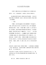 中学生优秀作文范文：从尘埃里开出花来.docx