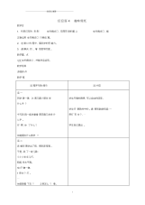 小学二年级数学上册信息窗4趣味剪纸名师公开课优质教案青岛版五年制.docx