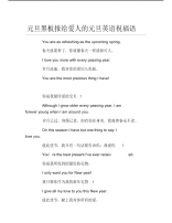 元旦黑板报给爱人的元旦英语祝福语文字稿.pdf