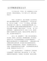 元旦黑板报老鼠过元旦文字稿.pdf