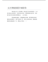 元旦黑板报愿幸福陪你文字稿.pdf