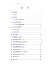 基坑支护及土方开挖施工方案(增加搅拌桩).pdf