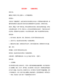冀教版2020年三年级数学上册3图形的运动一第4课时有趣的剪纸教案 .docx