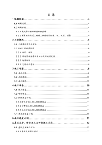 基坑支护、降水及土方开挖施工方案设计.doc