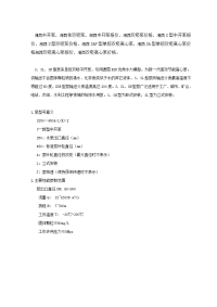 湘西中开泵报价单_湘西双吸泵选型手册湘电凯士比制泵.doc