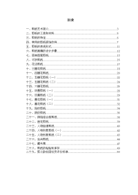 学校剪纸社团教材校本教材.doc