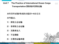 unit7The Practice of International Ocean Cargo国际海洋货物运输中英文PPT课件.ppt