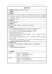 采购管理表格汇总60.doc