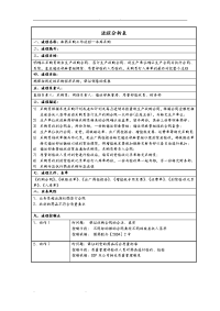 采购管理表格汇总61.doc