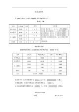 勘察报价单新.docx