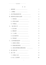 灰土试验路段填筑施工方案.pdf