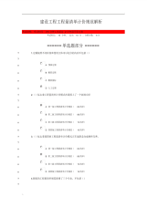 建设工程工程量清单计价规范解析.pdf