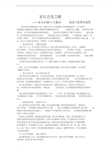 初三家长会发言稿.pdf