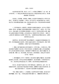 二(4)班家长会发言稿.doc