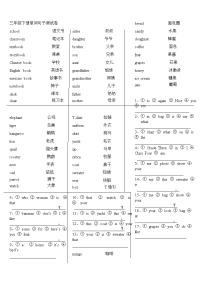 新版小学英语(精通)三年级下册单词句子测试卷.doc