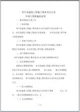 资中县建筑工程施工图审查办公室.pdf