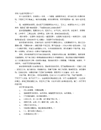 你学习座右铭是什么.doc