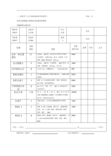 报价单模板下载.pdf