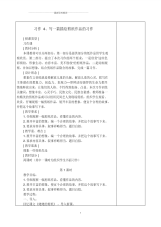 习作4、写一篇描绘剪纸作品的习作.pdf