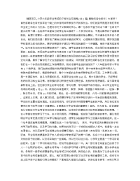 小学六年级毕业考试前夕家长会发言稿.doc