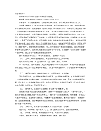 有关学习的家长会演讲稿.doc