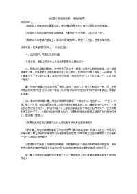 幼儿园小班语言教案 (3).doc