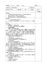 大班美术：二方连续（剪纸）.doc