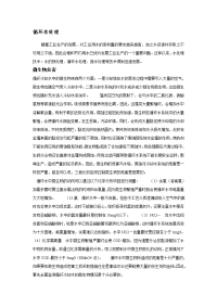 循环水处理技术.doc