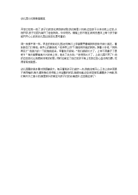 幼儿园小托班教育随笔.docx