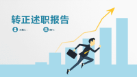 工作汇报PPT模板.pptx