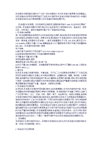 反渗透水处理技术.docx