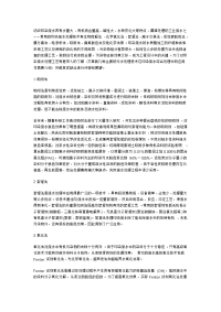 印染废水的主要污水处理技术.doc