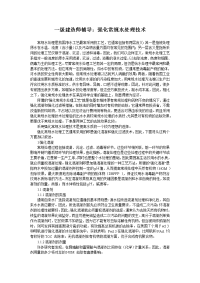 一级建造师辅导强化常规水处理技术.doc